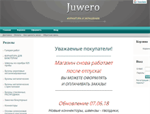 Tablet Screenshot of juwero.com.ua